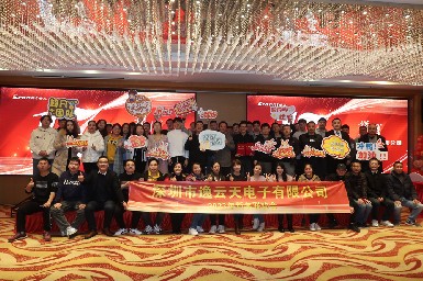筑未来 谱新篇！逸云天2023新年联欢会暨优秀员工表彰大会圆满落幕